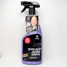 Полироль матовая Grass 600мл.