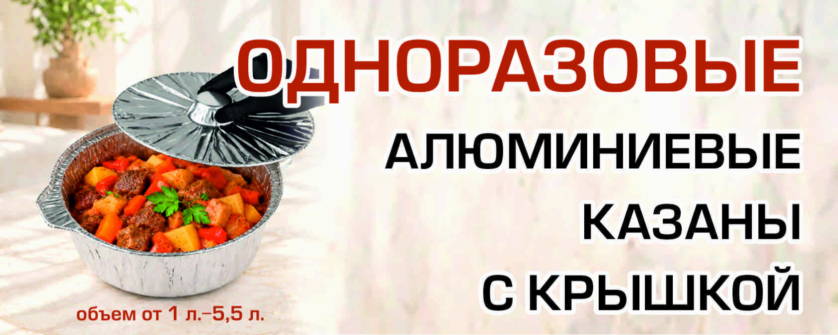 Казаны