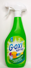 Пятновыводитель для цветных вещей "G-oxi sprey" 0,6л (1/8)