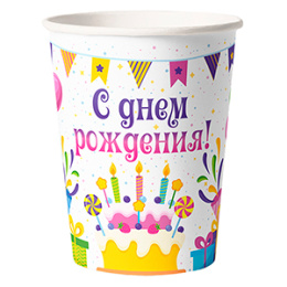 Набор стаканов карт. 250мл "С Днем Рождения!" (1*6/144уп)