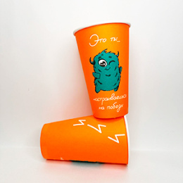 Стакан 450мл. для горячего "Пак" (1*25/16уп)